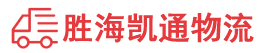 潮州到城北区物流公司